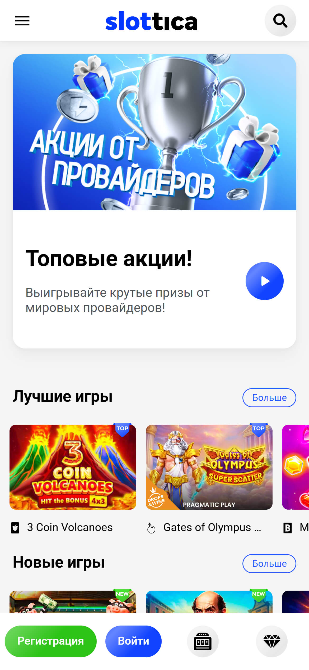 Скриншот Slottica 1