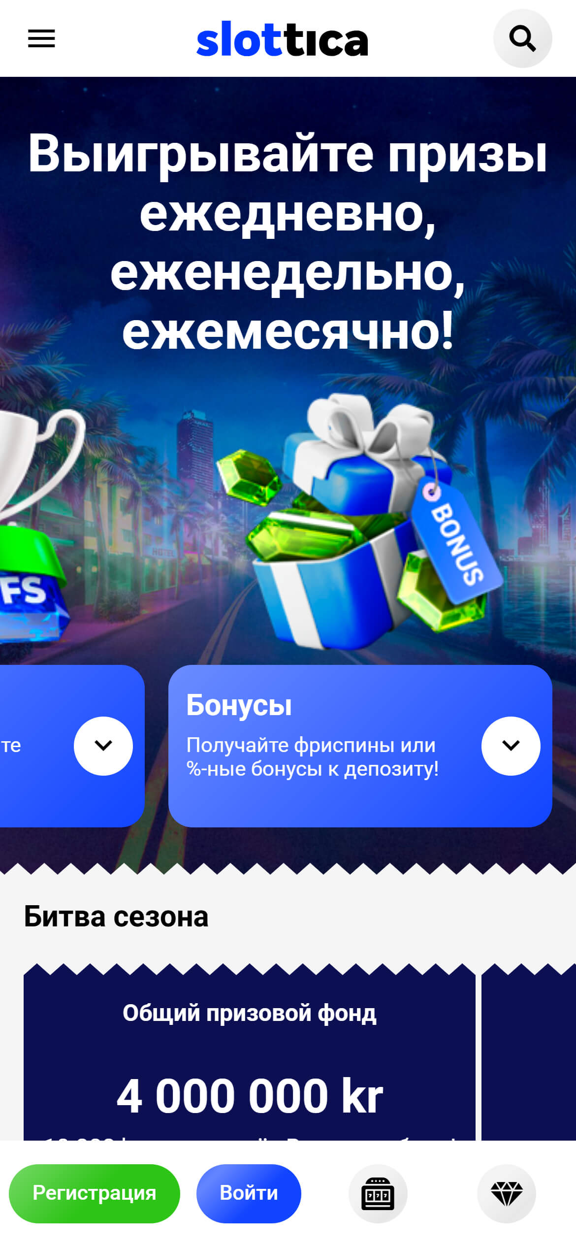 Скриншот Slottica 3